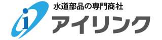 水道部品全般を取り扱うアイリンク